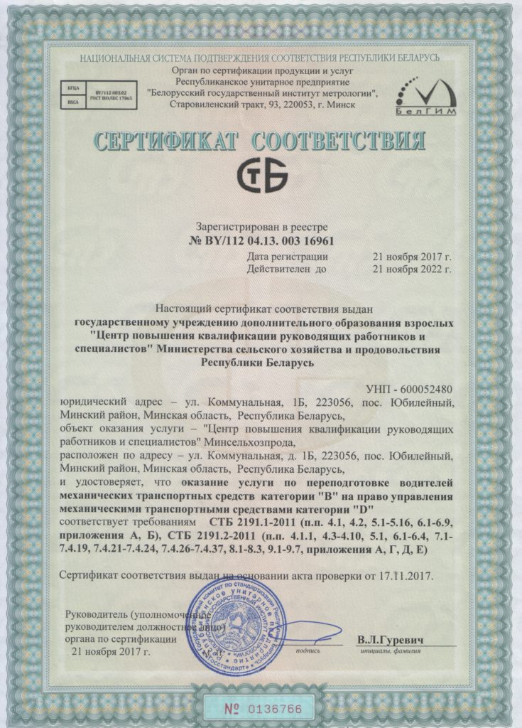 Сертификат соответствия МТС D