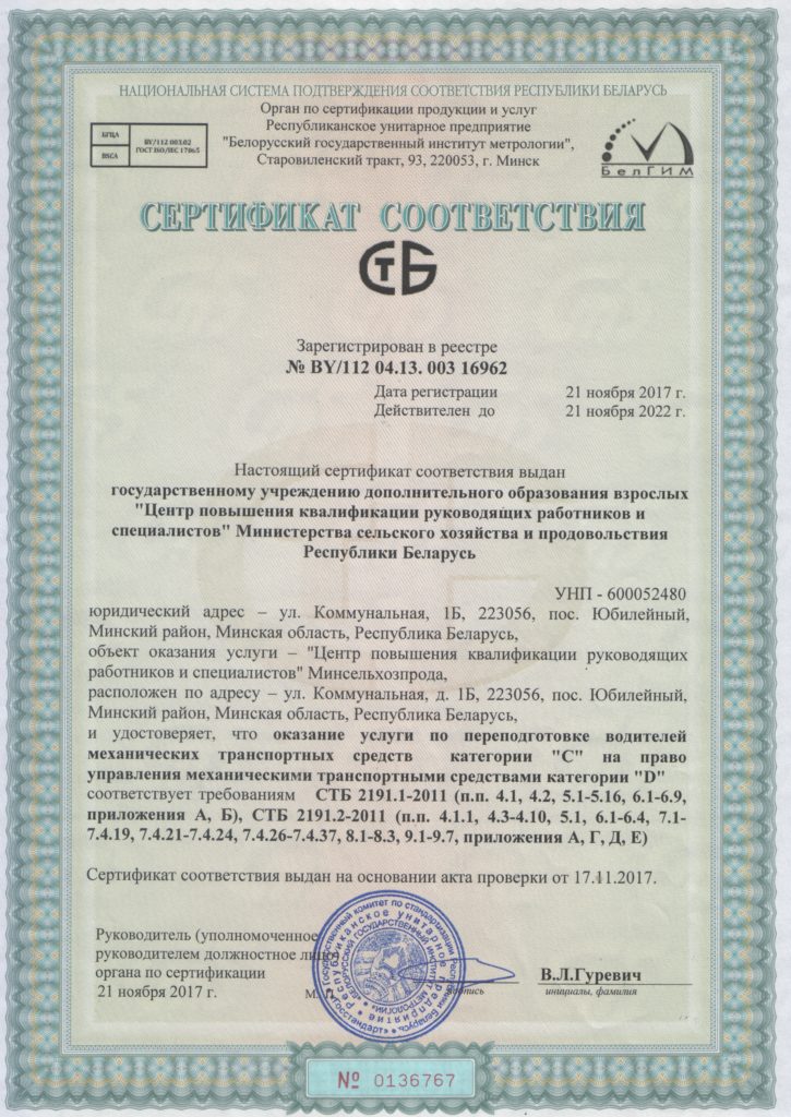 Сертификат соответствия МТС D
