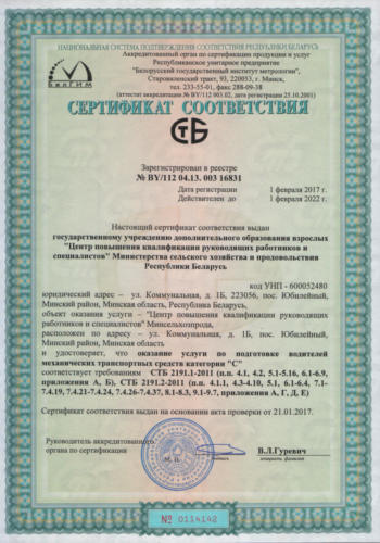 sertificat_2